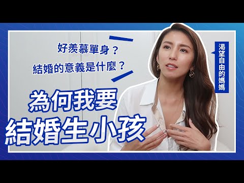 生兒育女的意義