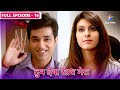 Tum Dena Saath Mera Manan Ki Abhilasha Hai Sabse Khaas FULL EPISODE 16 तुम देना सा