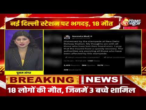 Prime News Digital live