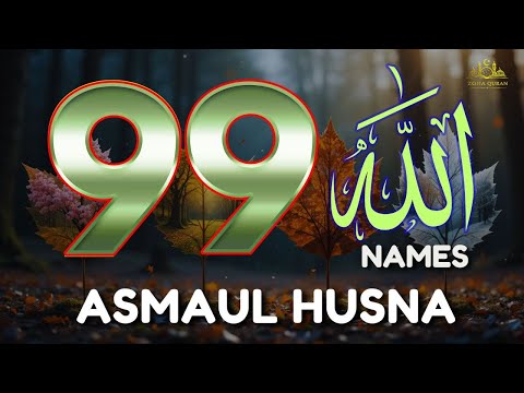 99 Names of ALLAH ASMAUL HUSNA اسماء الله الحسنی in Peaceful Voice By Mohammad Hijazi