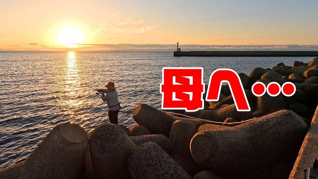 「さすがいっち」という声が聞こえてきます。