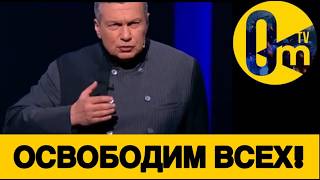 ПАТРИ0ТЫ РОССИИ  СЛЕТЕЛИ С КАТУШЕК!