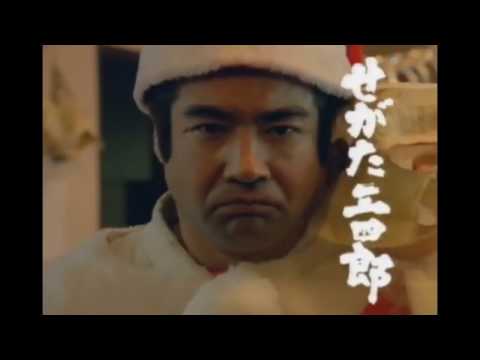Segata Sanshiro - Nostalgia Critic