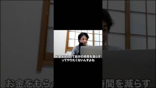 - 【ひろゆき】オイラタレントさんじゃないんでwwやりませんっ #Shorts