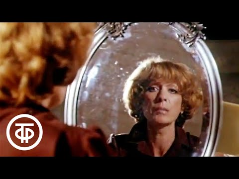 Песня "Зеркало" из фильма "Чародеи" (1982)