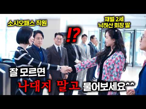 드라마 대행사 1~5화 리뷰 지무비