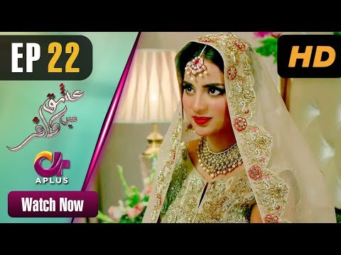 Ishq Mein Kafir - Episode 22 | Aplus Dramas | Goher Mumtaz, Saboor Ali | Pakistani Drama