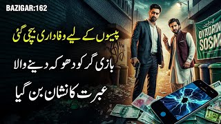 Download lagu BAZIGAR | Ep 162 | Paisay Ke Liye Wafadari Biki - Gaddar Ibrat Ka Nishan Ban Gaya! mp3