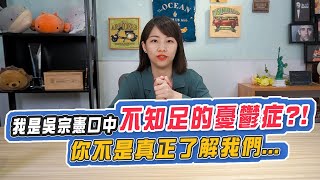 [問卦] 一人一句幫忙憂鬱症朋友的話