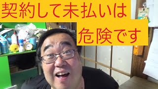 立花孝志氏のＮＨＫに受信料を支払っていない方へ　詳しい解説【2025年8月19日版】について