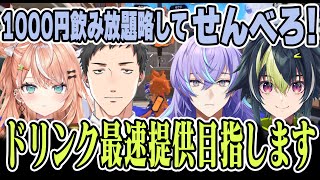 【#にじイカ祭り2025】練習最終日に連携を見せまくるせんべろチーム【にじさんじ/切り抜き/伊波ライ/星導ショウ/社築/五十嵐梨花】