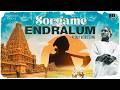 Sorgame Endralum Video Song Redux Ilaiyaraaja Ooru Vittu Ooru Vanthu S Janaki Ramarajan