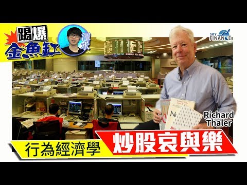 金魚缸效應行政學