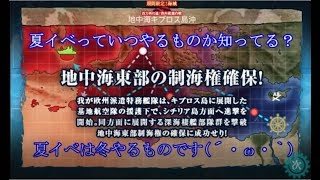 【艦これ】金剛ちゃんのための艦隊これくしょんPart.15【ゆっくり実況】