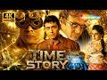 24 Time Story 2016 Full Hindi Dubbed Movie Suriya Samantha Ruth Prabhu Nithya Menen SciFI