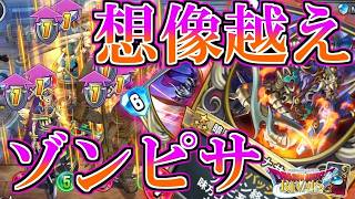 【ドラクエライバルズの亡霊に届け】最弱と名高いガナサダイ入りゾンビピサロが最高に気持ち良い！！ゾンビピサロVSドラゴンミネア【DQR】