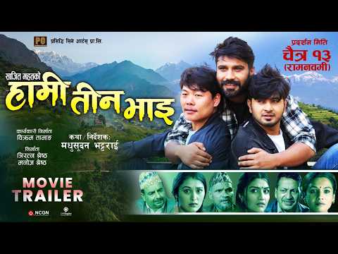 HAMI TEEN BHAI || Movie Official Trailer 2026 || Binod Neupane, Kushal Bista, Phalit Rai, Laxmi