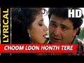 Choom Loon Honth Tere With Lyrics | Kumar Sanu, Alka Yagnik | Shreemaan Aashique 1993 Songs