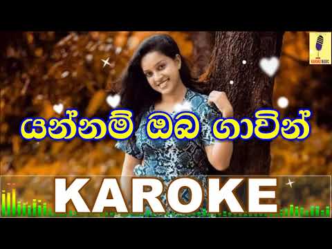 Yannam Oba Gawin - Nilan Fernando Karaoke Without Voice