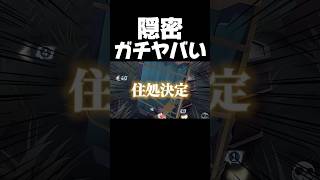 船から絶対隠密します #第五人格 #identityv #ゲーム実況 #shorts