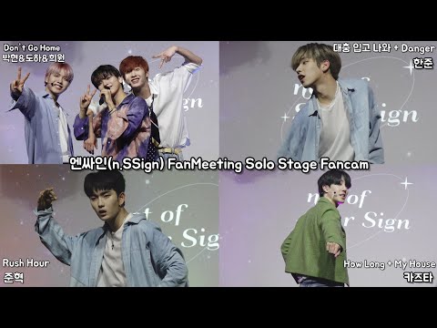 [4K] 엔싸인(n.SSign) Member Solo Stage Fancam [박현&도하&희원 / 한준 / 준혁 / 카즈타] | 230114 엔싸인 팬미팅