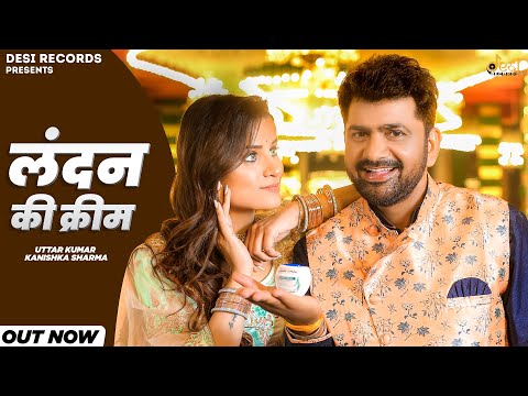 London Ki Cream — watch video