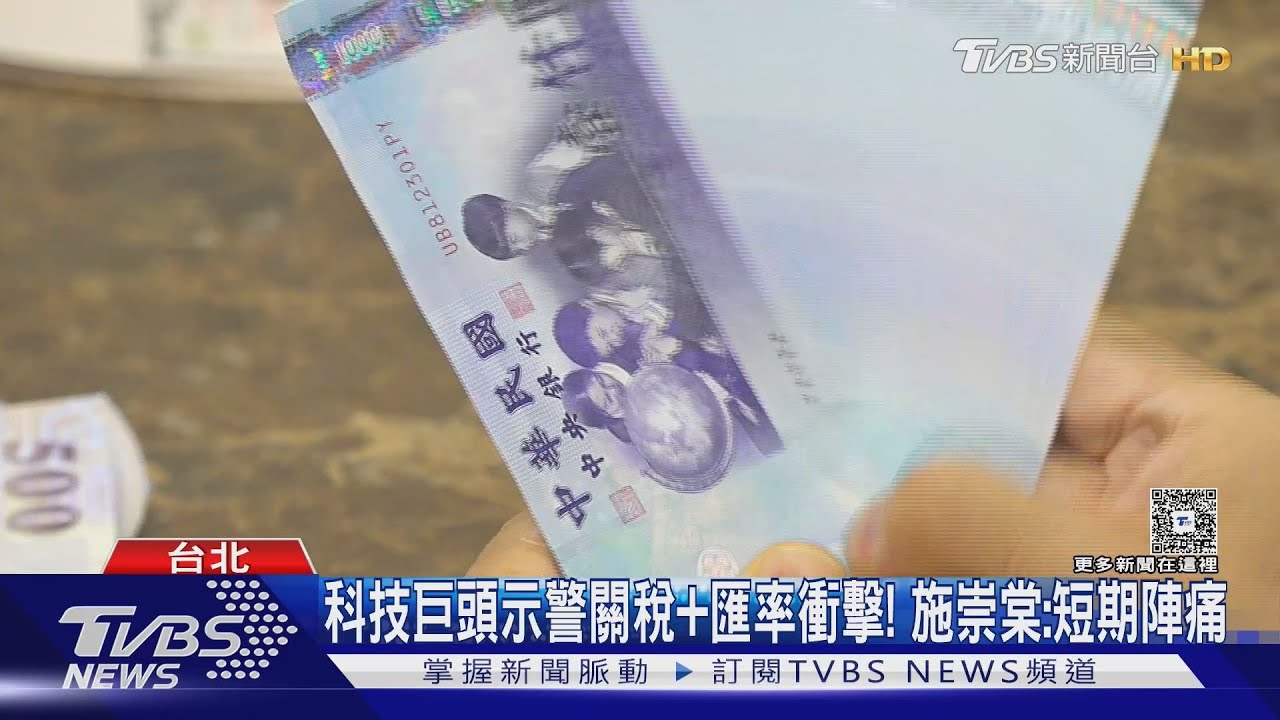 台幣升衝擊「壽險」 彭金隆:有1家考慮撤發股利