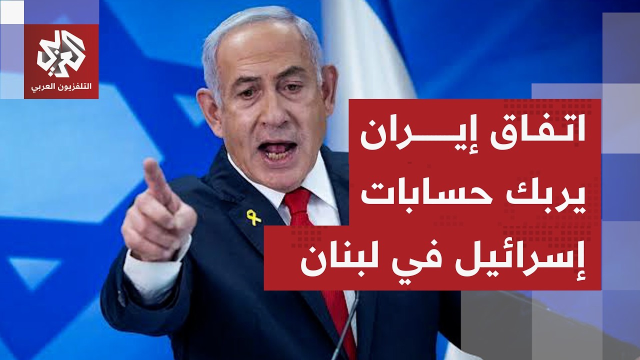 ضغط ميداني إسرائيلي في لبنان ومخاوف من الاتفاق بين إيران وأميركا تعقد المشهد