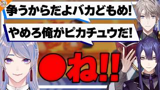 【都の人間現る】罵詈雑言飛び交うVΔLZのParty Animals【#VΔLZ 長尾景/甲斐田晴/弦月藤士郎】