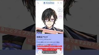 にわか中のにわかの私がにじさんじライバーさんの周年を勝手にお祝いしてグッズを見る#にじさんじ #四季凪アキラ さん#渡会雲雀 さん#風楽奏斗 さん#セラフダズルガーデン さん #voltaction