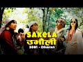 Sakela Ubhauli || Bijayapurgadhi || Ratnachowk || Dharan || MalVika Subba