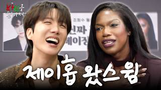 Download lagu 왜 내 맘을 흔드는 건데 (BTS 제이홉, SWIM)  | 카니를 찾아서 EP.40 [EN] mp3