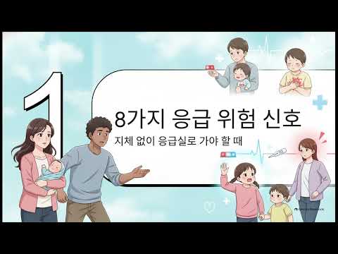 토하고 설사한 뒤 힘없이 처지는 아이, 경련보다 무서운 '위험 신호'