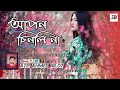 বুক ফাটা কষ্টের গান | Bangla sad song | khub koster gan...2020 Atif Ahamed Niloy