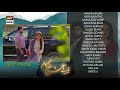 Tere Ishq Ke Naam Episode 4 Teaser ARY Digital Drama