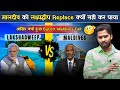 मालद्वीव को लक्षद्वीप Replace क्यों नहीं क