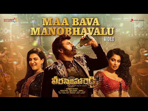 Veera Simha Reddy - Maa Bava Manobhavalu Video | NBK, Honey Rose,Chandrika Ravi | Thaman S