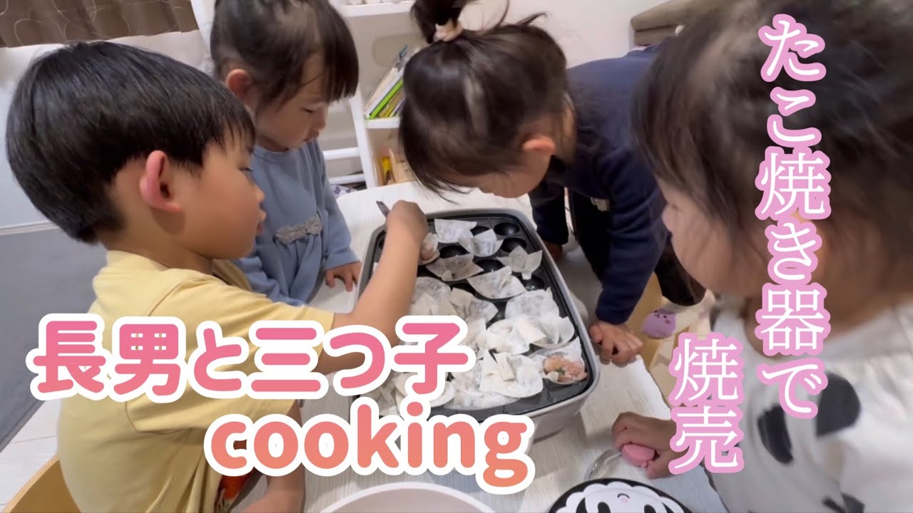 三つ子とcooking❣️カオスな現場になるか、癒しになるか…！