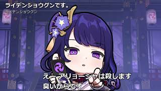 爆弾 ライデンショウグンです。殺します。