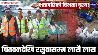 १२ सय शव फेला, ३ खर्ब ८७ अर्ब ध्वस्त पार्ने इतिहासकै भयानक बाढीःस्तब्ध बनाउने क्षतिको विवरण