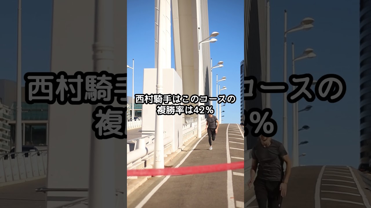 シンザン記念予想2025＃シンザン記念 #競馬