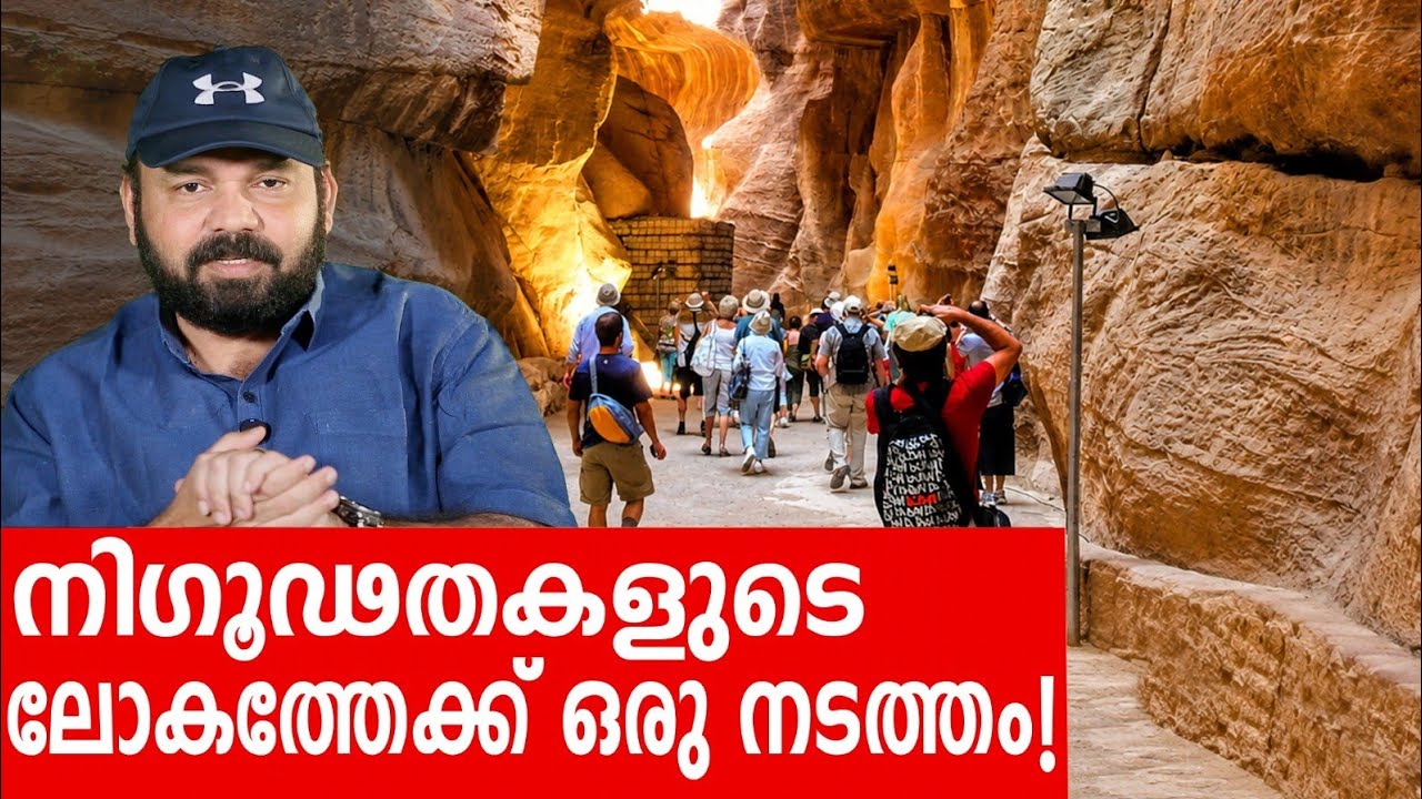Sancharam | Jordan - 09 | Santhosh George Kulangara | Safari TV