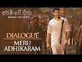 Meru Adhikaram Dialogue Bharat Ane Nenu Dialogues Mahesh Babu Kiara Advani
