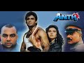 Anth 1994 Full Hindi Movie Sunil Shetty Somy Ali Paresh Rawal Action Drama