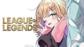 【 LOL 】またぼくはがんばることをがんばる【ぶいすぽっ！胡桃のあ】