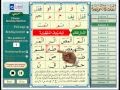 Al Noorania lesson 3 - Learn Arabic with Qaidah Al ...