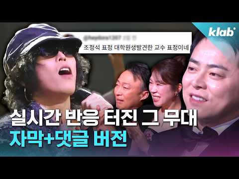 [자막+댓글모음] ‘또’ 왔다네 정말로 ♬ 이찬혁 ‘멸종위기사랑 + 비비드라라러브’ (2025 청룡영화상 축하공연)