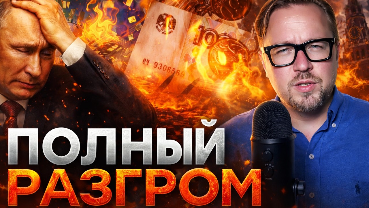 Газпром — ОФИЦИАЛЬНЫЙ ТРУП! РЖД лопнула, Путин потерял миллиарды — Россия и?