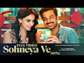 Ghabrana Nahi Hai Sohneya Ve Full Video Song Shuja Haider Nirmal Roy Saba Qamar Zahid