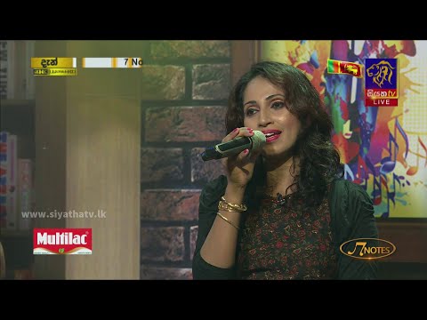Mata Durin Idan | Subani Harshani | 7 NOTES | Siyatha TV | 06 - 02 - 2021